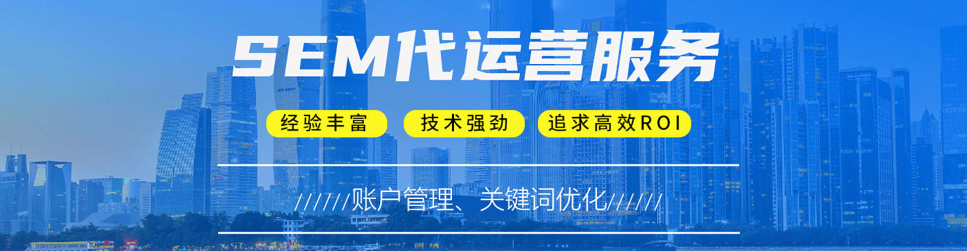 盂县sem代运营